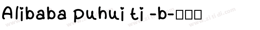 Alibaba puhui ti -b字体转换